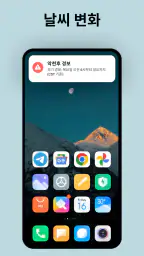 지역 날씨 뉴스 - 레이더 screenshot