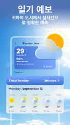 지역 날씨 - 레이더, 위젯 screenshot