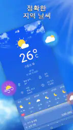 지역 일기 예보-정확한 날씨 및 경고 screenshot