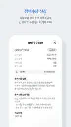 지역상품권 chak screenshot