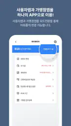 지역상품권 chak screenshot