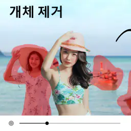 지우개 배경 - AI 빼다 screenshot