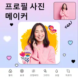지우개 배경 - AI 빼다 screenshot