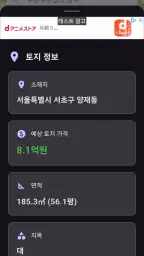 지적도 screenshot
