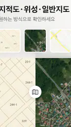 지적도 screenshot