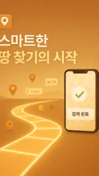 지적도 screenshot