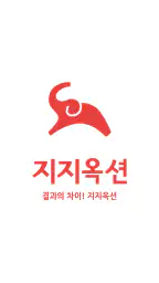 지지옥션 - 부동산경매 정보 screenshot