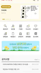 지지옥션 - 부동산경매 정보 screenshot