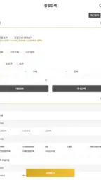 지지옥션 - 부동산경매 정보 screenshot