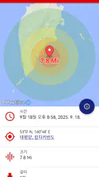 지진 screenshot
