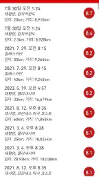 지진 screenshot