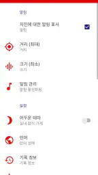 지진 screenshot