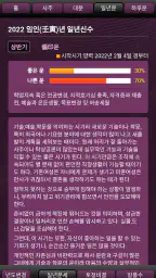 지피지기 (사주,운세,궁합,토정비결,이름,해몽) screenshot
