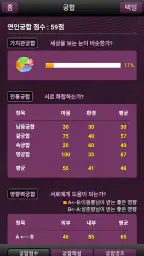 지피지기 (사주,운세,궁합,토정비결,이름,해몽) screenshot