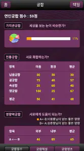 지피지기 (사주,운세,궁합,토정비결,이름,해몽) screenshot