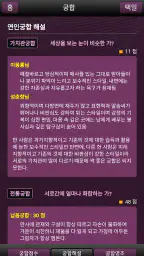 지피지기 (사주,운세,궁합,토정비결,이름,해몽) screenshot
