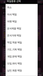 지피지기 (사주,운세,궁합,토정비결,이름,해몽) screenshot
