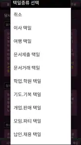 지피지기 (사주,운세,궁합,토정비결,이름,해몽) screenshot