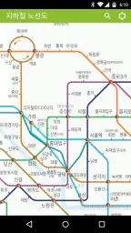 지하철 노선도 screenshot