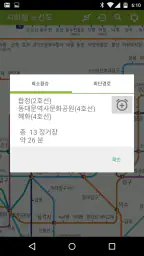 지하철 노선도 screenshot