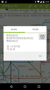 지하철 노선도 screenshot