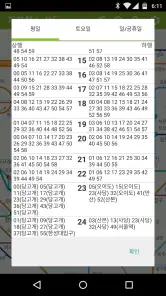 지하철 노선도 screenshot