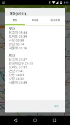 지하철 노선도 screenshot