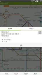 지하철 노선도 screenshot