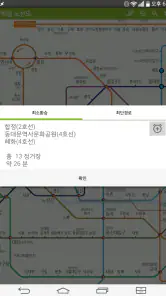 지하철 노선도 screenshot