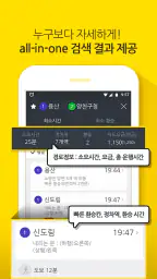 지하철 - 실시간 한국 지하철 노선 정보 screenshot