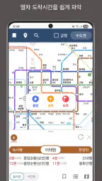 지하철노선도 screenshot