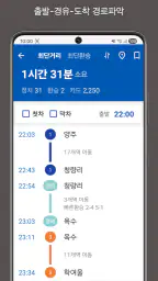 지하철노선도 screenshot