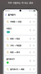 지하철노선도 screenshot