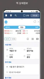 지하철노선도 screenshot
