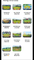 직관갈때 자리어때(시야 사진 129,936장 무료제공) screenshot