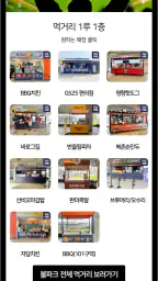 직관갈때 자리어때(시야 사진 129,936장 무료제공) screenshot