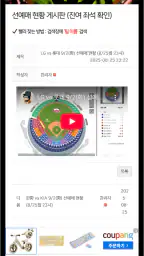 직관갈때 자리어때(시야 사진 129,936장 무료제공) screenshot