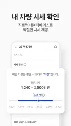 직트럭 - 중고트럭, 화물차, 영업용 번호판, 직거래 screenshot