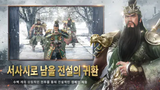 진삼국무쌍-오버로드 screenshot