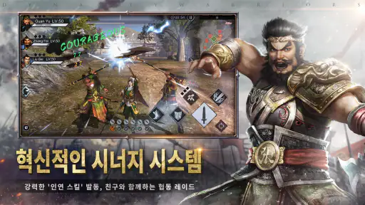 진삼국무쌍-오버로드 screenshot