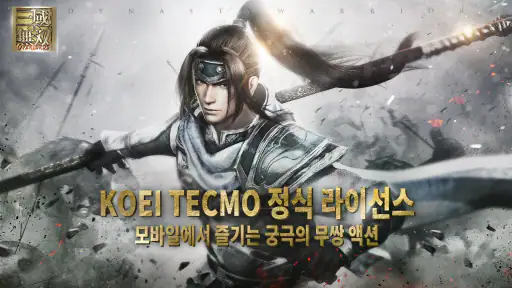 진삼국무쌍-오버로드 screenshot