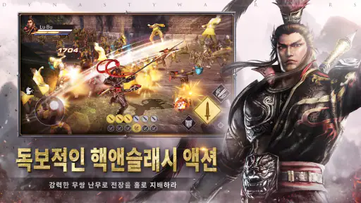 진삼국무쌍-오버로드 screenshot