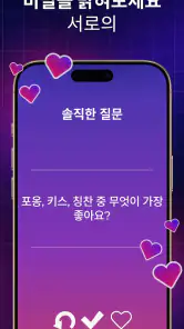 진실 혹은 도전: 파티 타임 screenshot