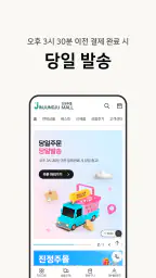 진정주몰 screenshot