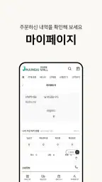 진정주몰 screenshot
