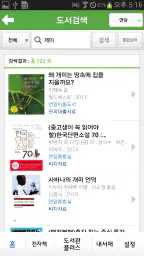 진주시립도서관 screenshot