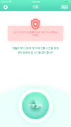 진통어플 - 임신 9m screenshot