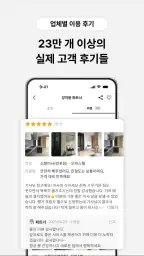 짐싸 - 대한민국 대표 이사 어플, 이사, 입주청소 screenshot