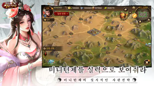 짐의강산-백년의 흥망성쇠가 눈에 선하다 screenshot