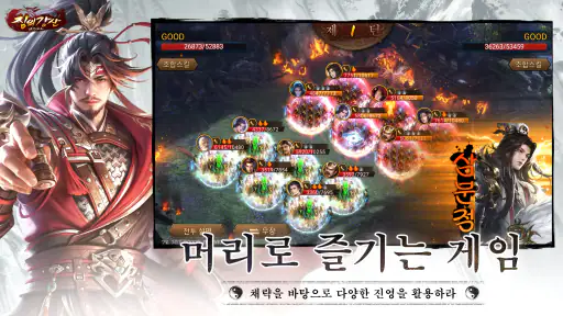 짐의강산-백년의 흥망성쇠가 눈에 선하다 screenshot